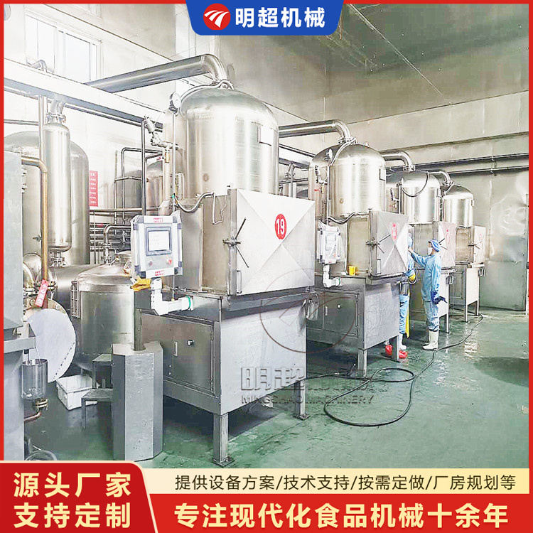 低温真空油炸机 果蔬脆加工乐竞体育_乐竞lejing(中国)
