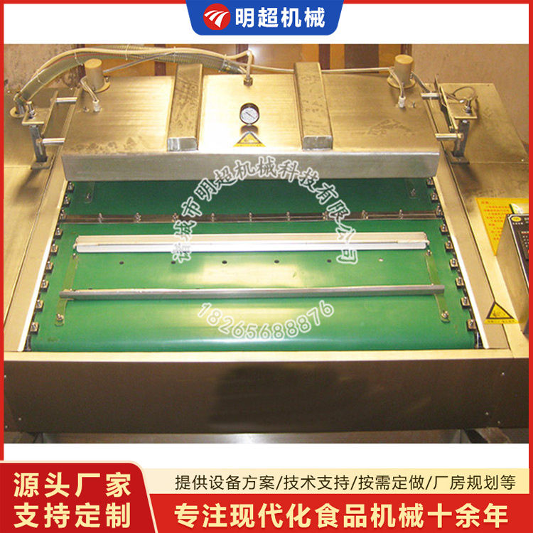 1000型连续式真空包装机