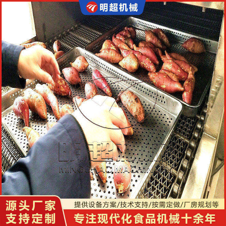 烟薯烘烤线