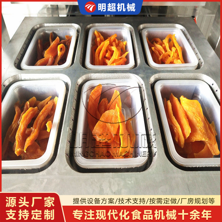 红薯干锁鲜包装乐竞体育_乐竞lejing(中国)

