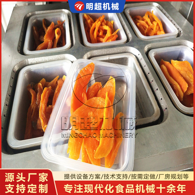 红薯干锁鲜包装乐竞体育_乐竞lejing(中国)
