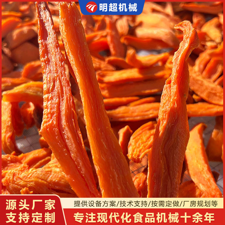 红薯干加工乐竞体育_乐竞lejing(中国)
